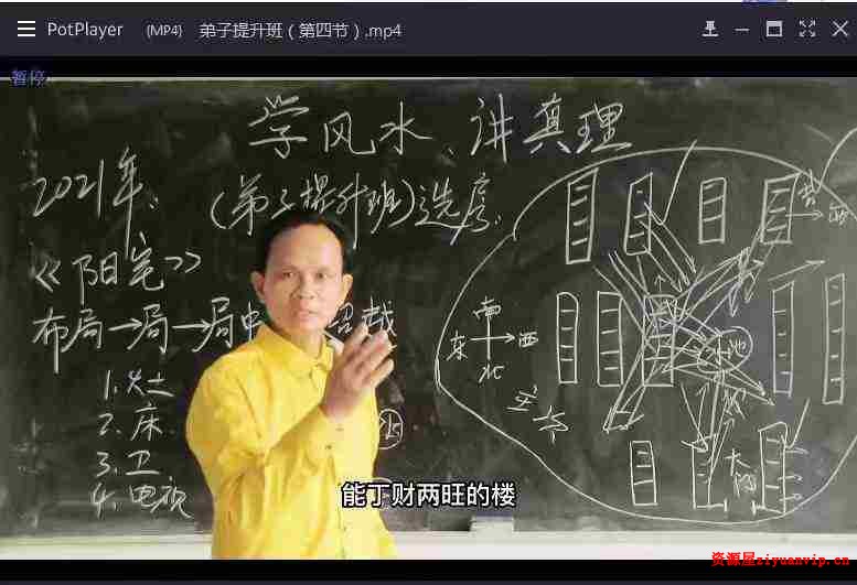 黄镜波《弟子提升班》全6节 4.jpg