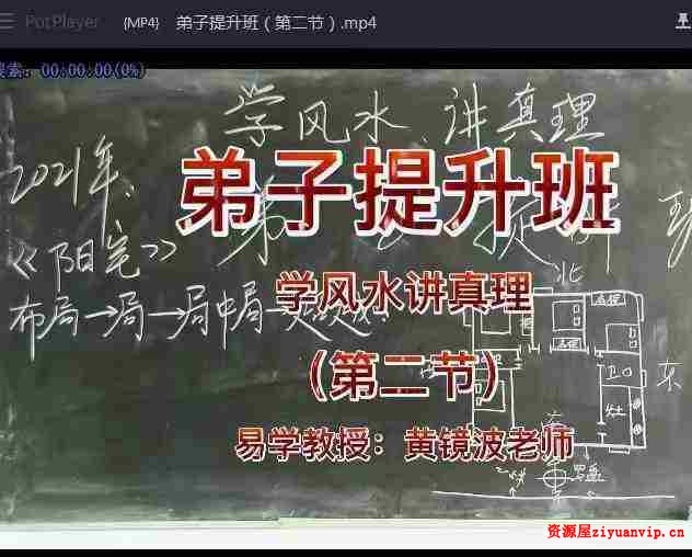黄镜波《弟子提升班》全6节 3.jpg