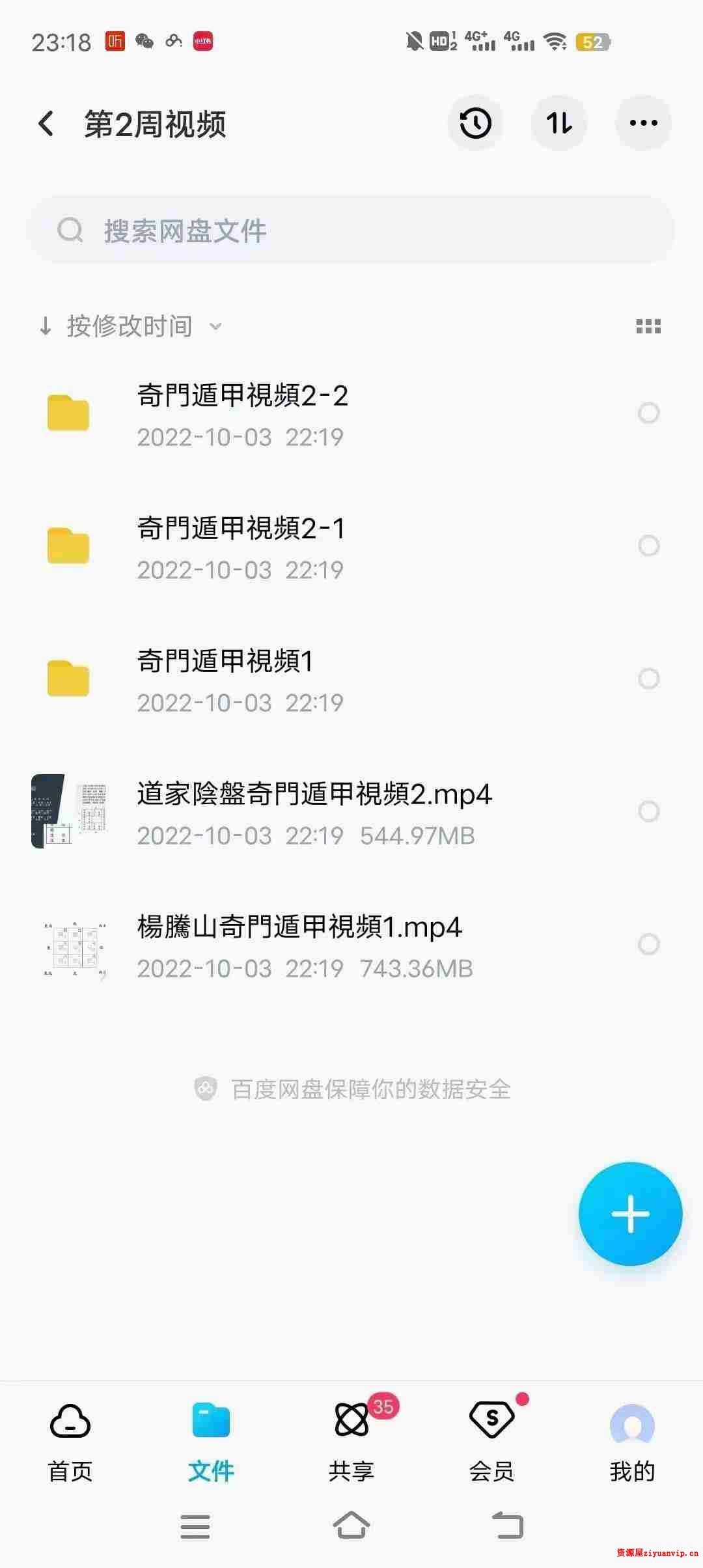 杨国正 阴盘奇门遁甲调理班2.jpg