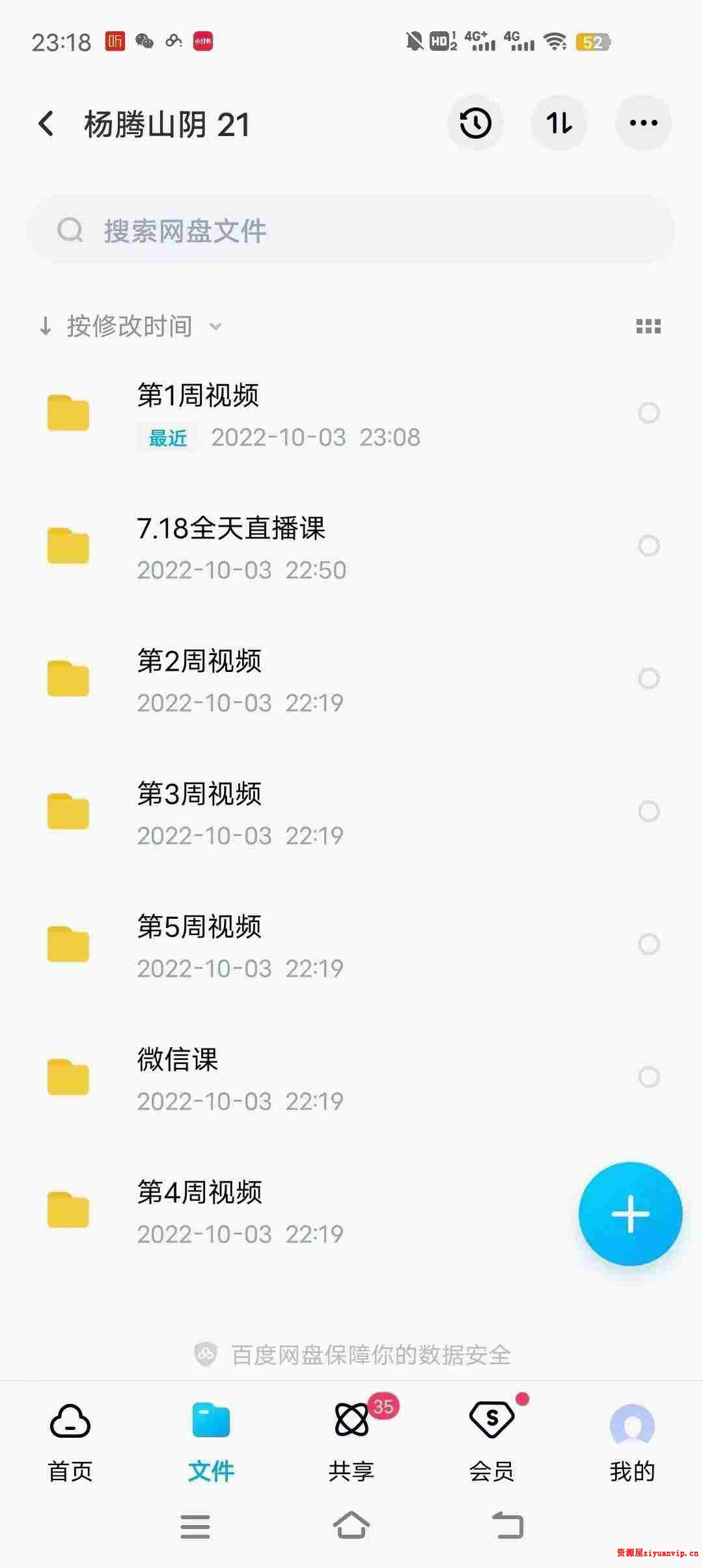 杨国正 阴盘奇门遁甲调理班1.jpg