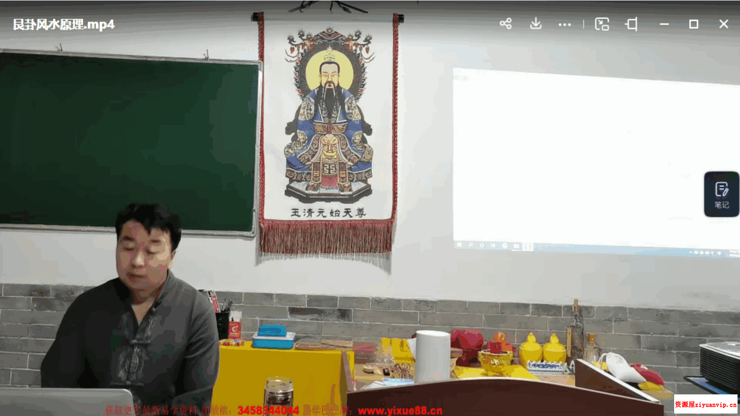 刘易铭 重点风水基础1.png