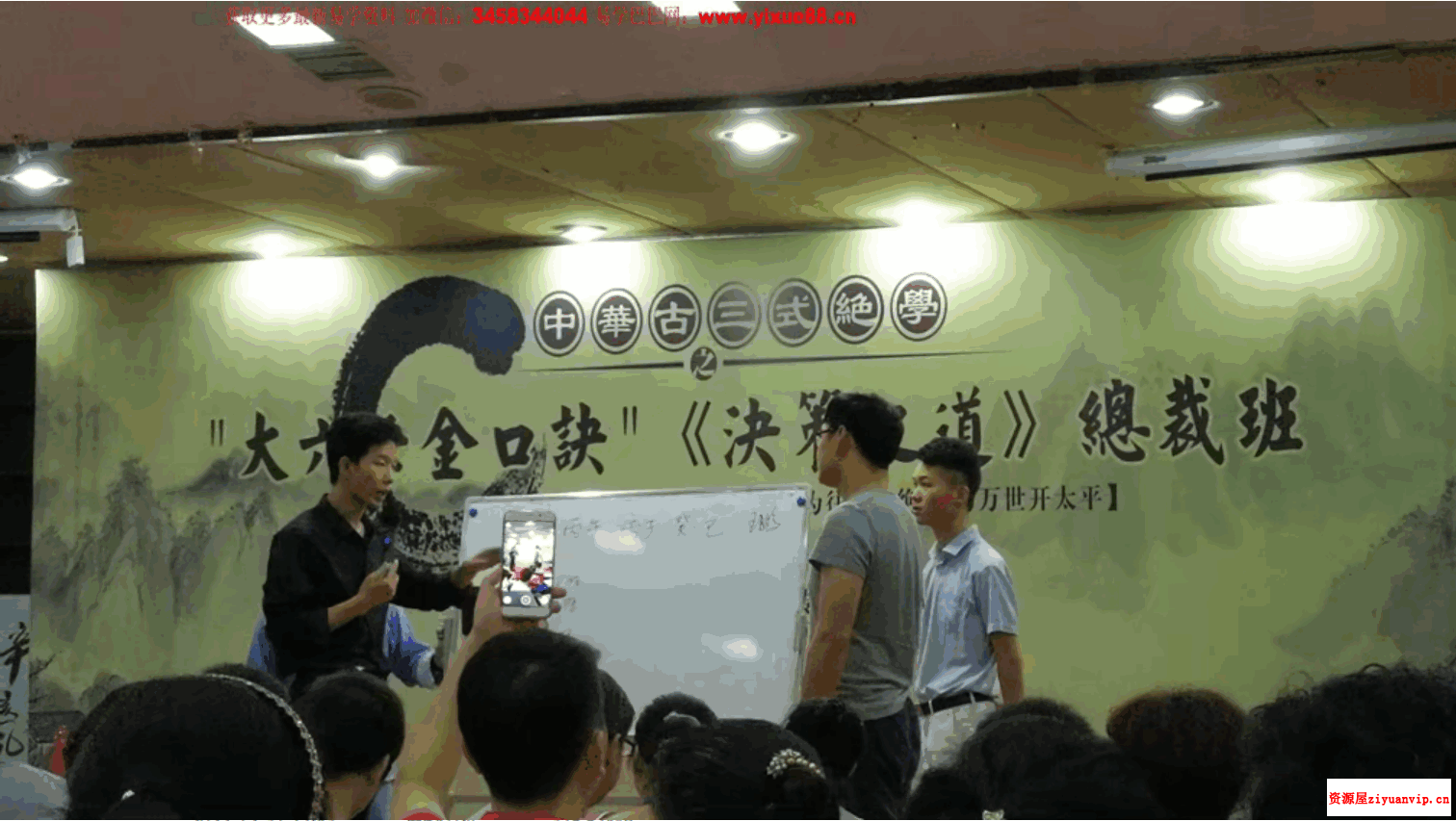 赵明宇金口诀《决策之道》总裁班 69集2.png