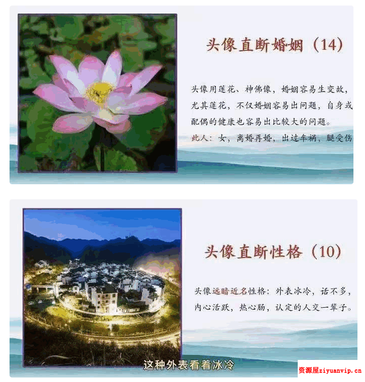 拂尘子 妙断微信头像直断财运、健康、婚姻、性格视频4集2.png