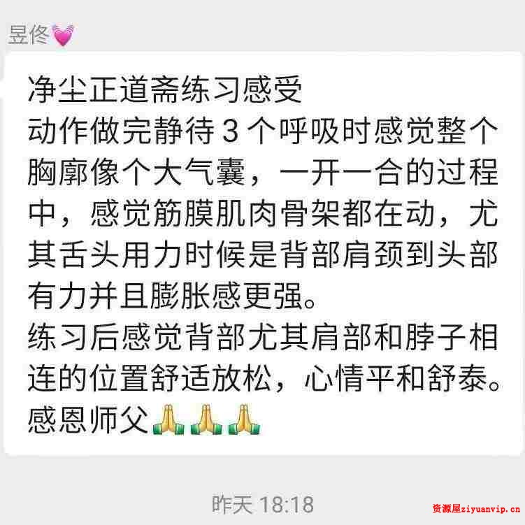 【洞玄师道传承】净尘正道斋2.jpg