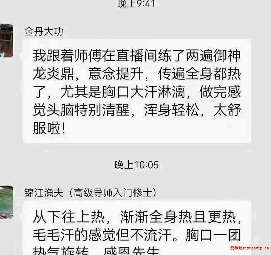 【洞玄师道传承】御神龙炎鼎3.jpg