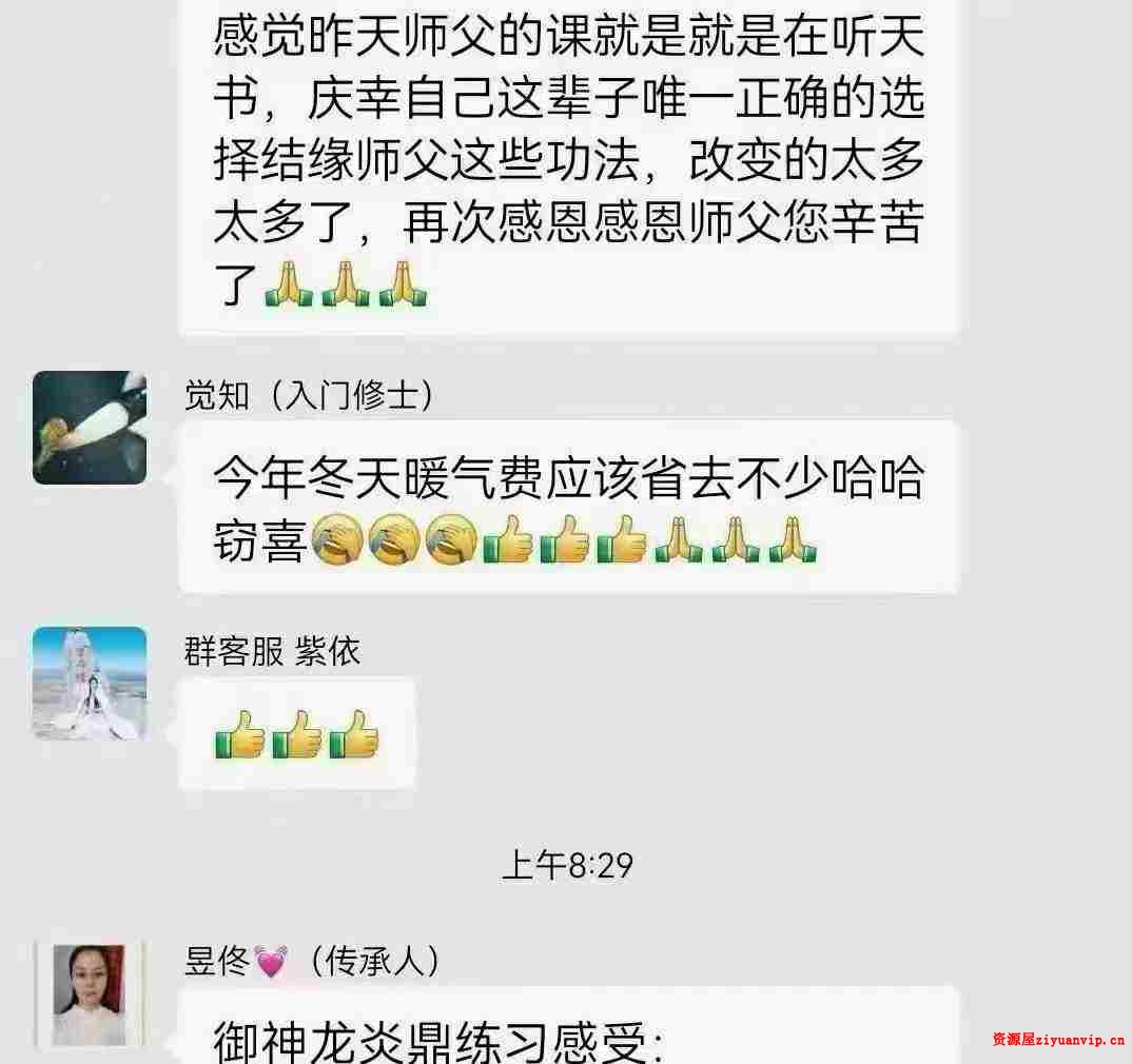 【洞玄师道传承】御神龙炎鼎4.jpg