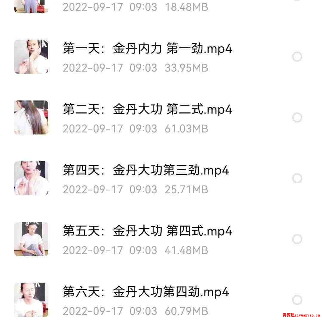 【洞玄师道传承】《金丹大功》视频13集2.jpg