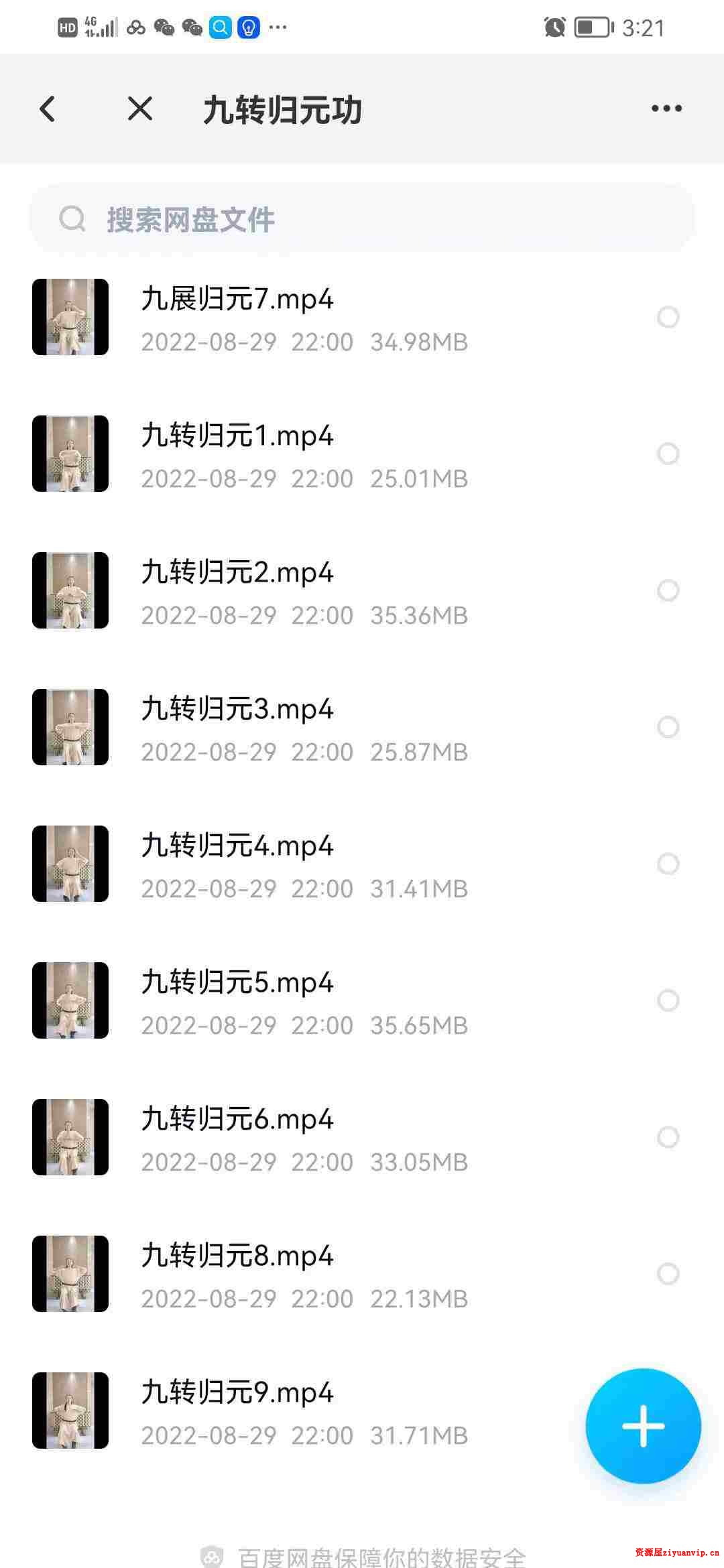 【洞玄师道传承】九转归元功4.jpg