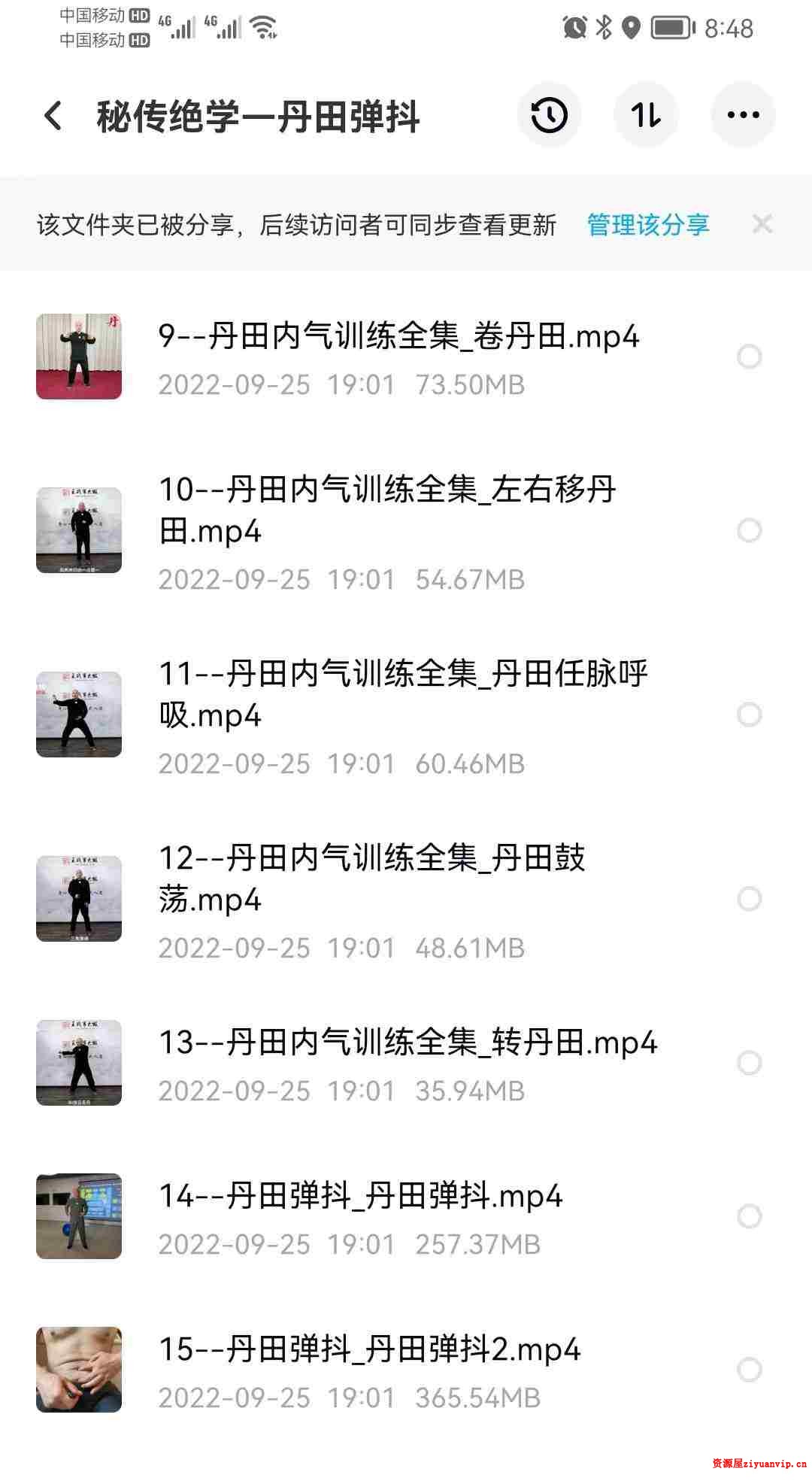 王战军 秘传绝学—丹田弹抖2.jpg