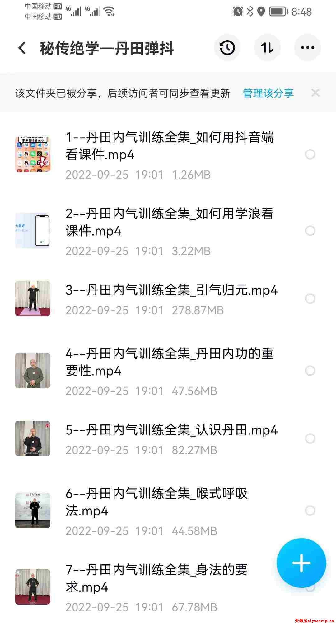 王战军 秘传绝学—丹田弹抖1.jpg