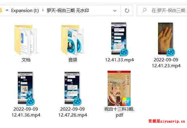 罗天 祝由十三科 第三期 1.jpg