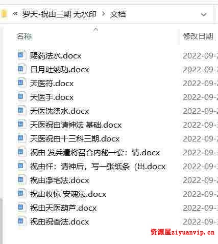 罗天 祝由十三科 第三期 2.jpg