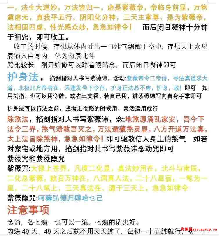 张长空 紫薇内练紫薇法脉传承二期3.jpg