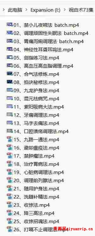 宫沐书院 祝由术十三科 73集2.jpg