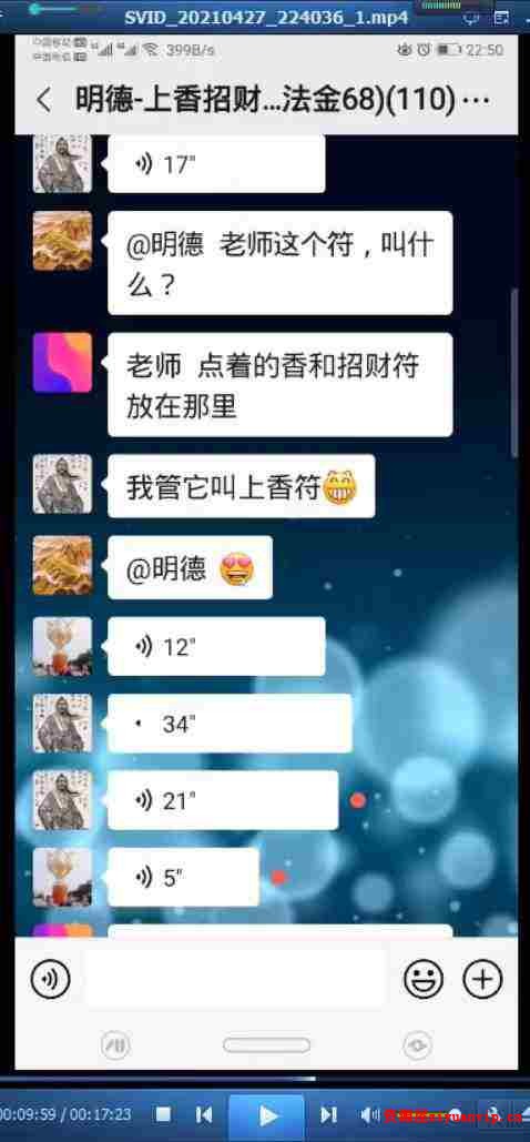 明德 上香招财法2.jpg