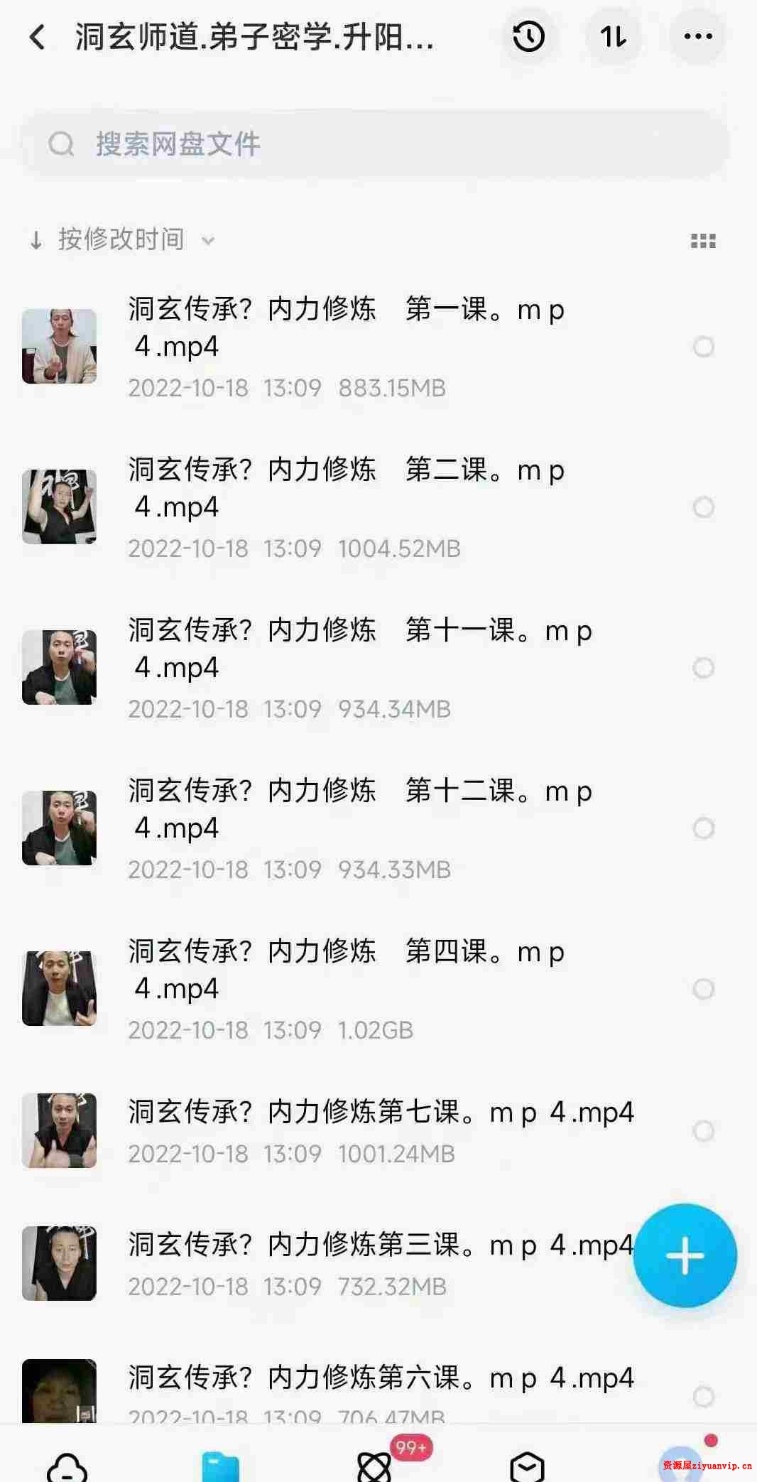 【洞玄师道传承】弟子密学 升阳心法 八卦丹诀秘传3.jpg