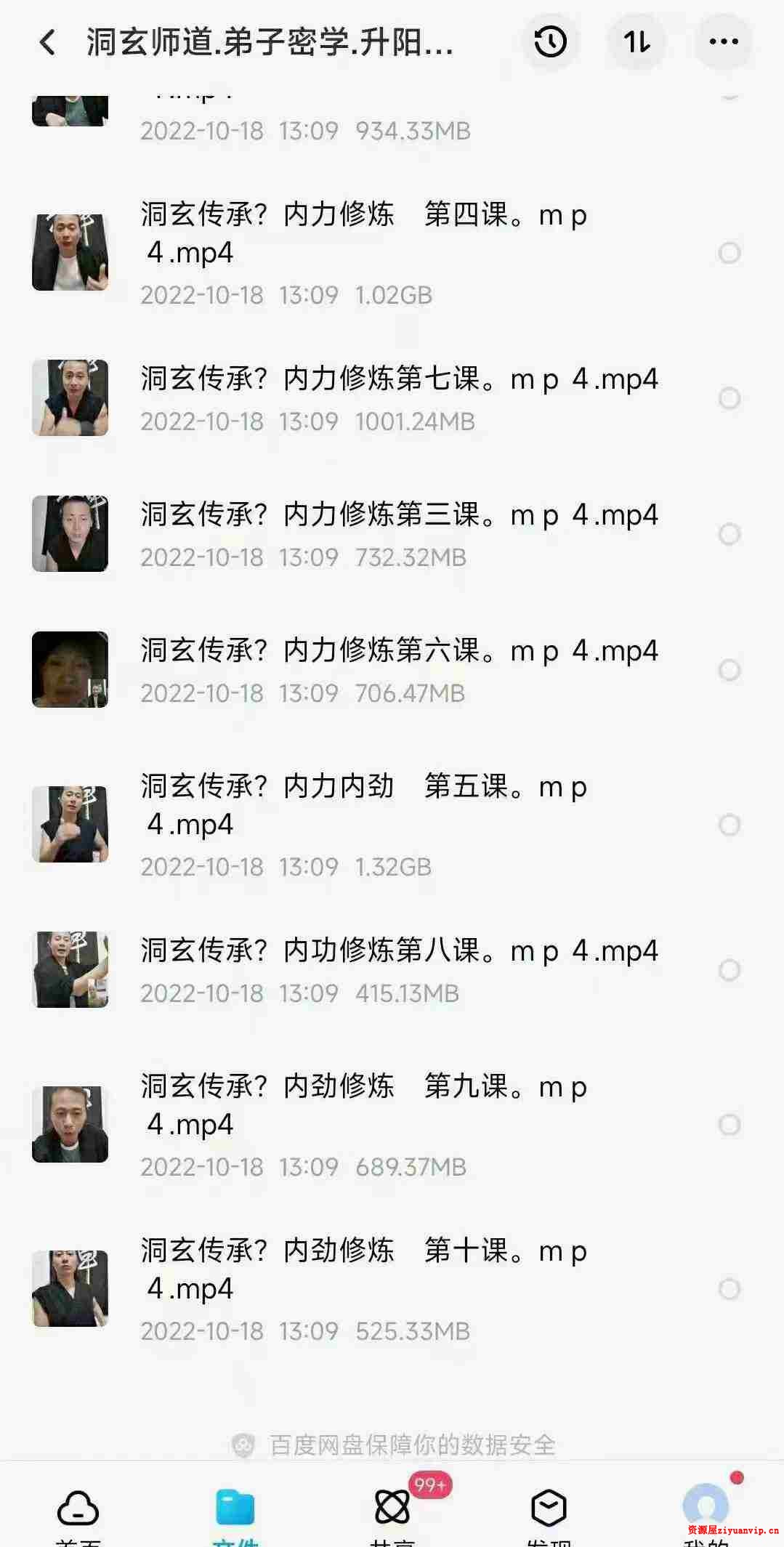 【洞玄师道传承】弟子密学 升阳心法 八卦丹诀秘传2.jpg