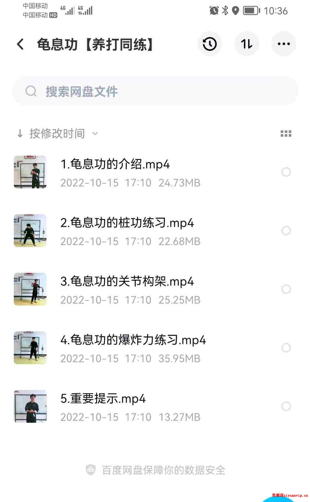 龟息功 养打同练2.jpg