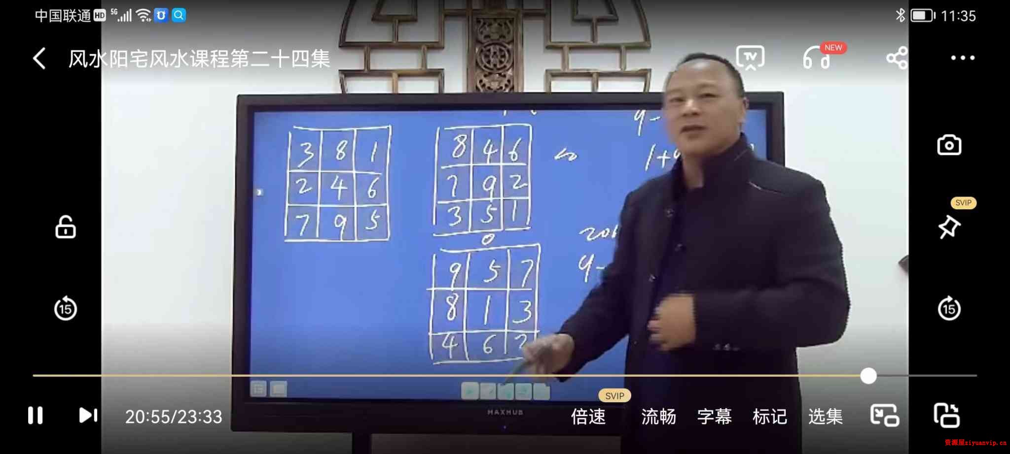 唐友权老师-大唐行易《阳宅风水精断》课程视频52集珍藏版1.jpg