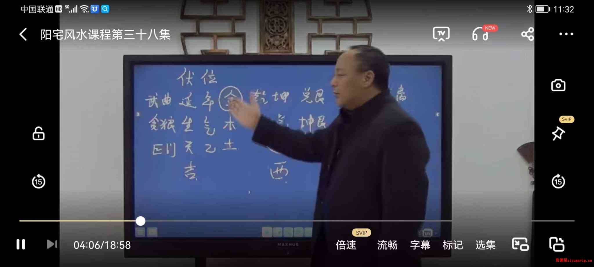 唐友权老师-大唐行易《阳宅风水精断》课程视频52集珍藏版2.jpg