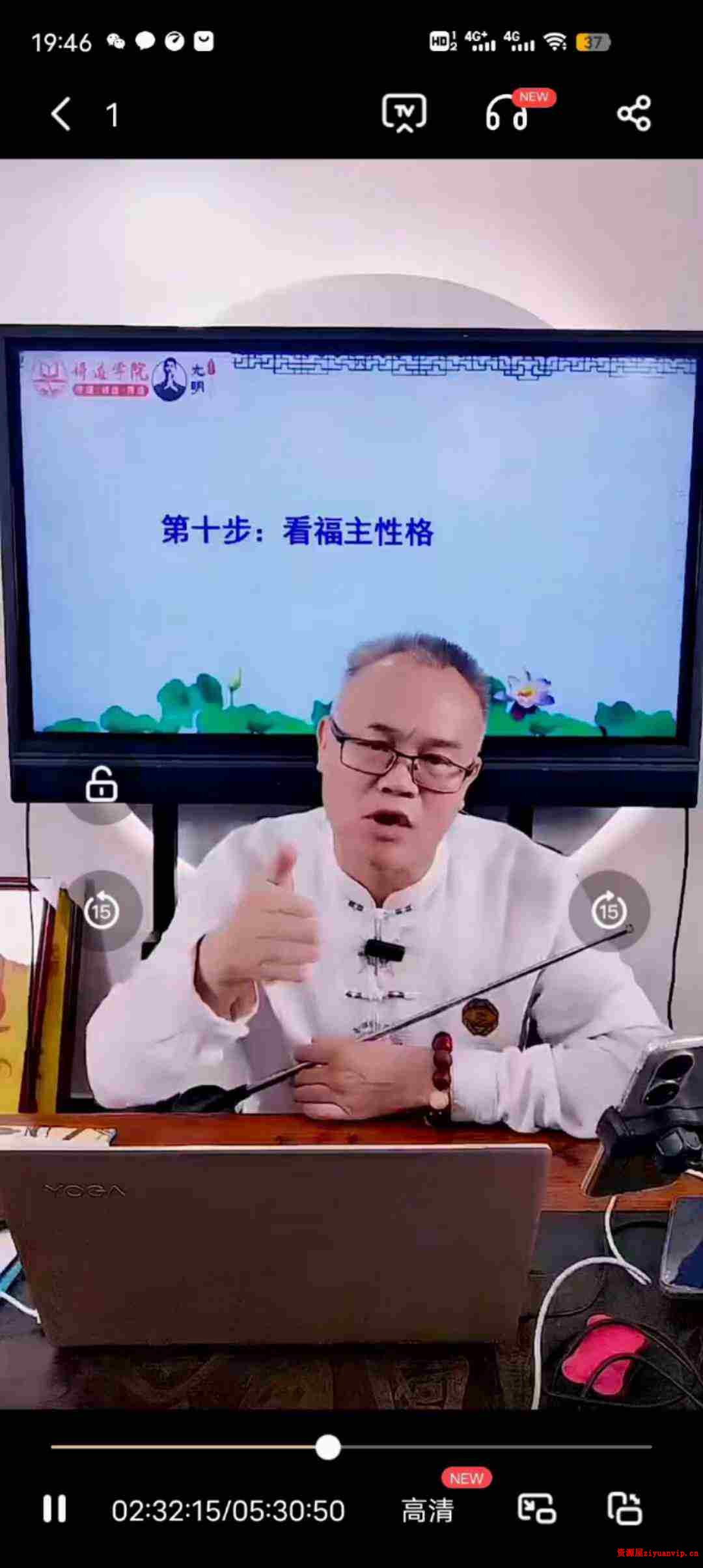 夏光明 德镜老师《批八字钻石步骤》视频1集时长5个半小时2.jpg