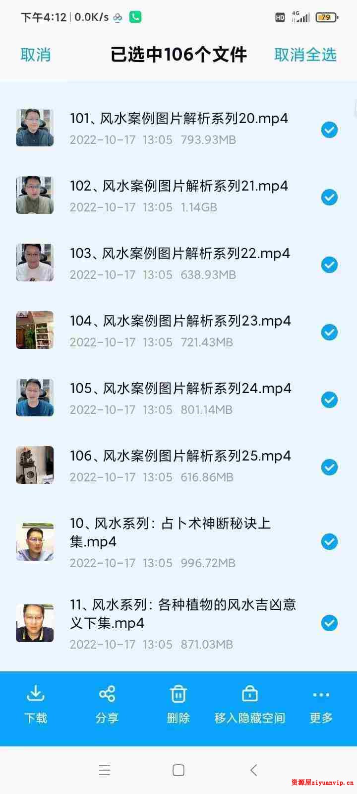 徐雪强 形峦风水大全 106集1.jpg