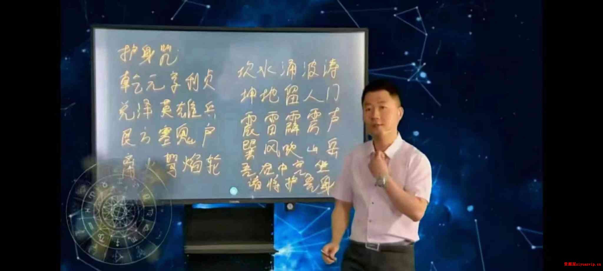 年家奇门秘术 3集3.jpg