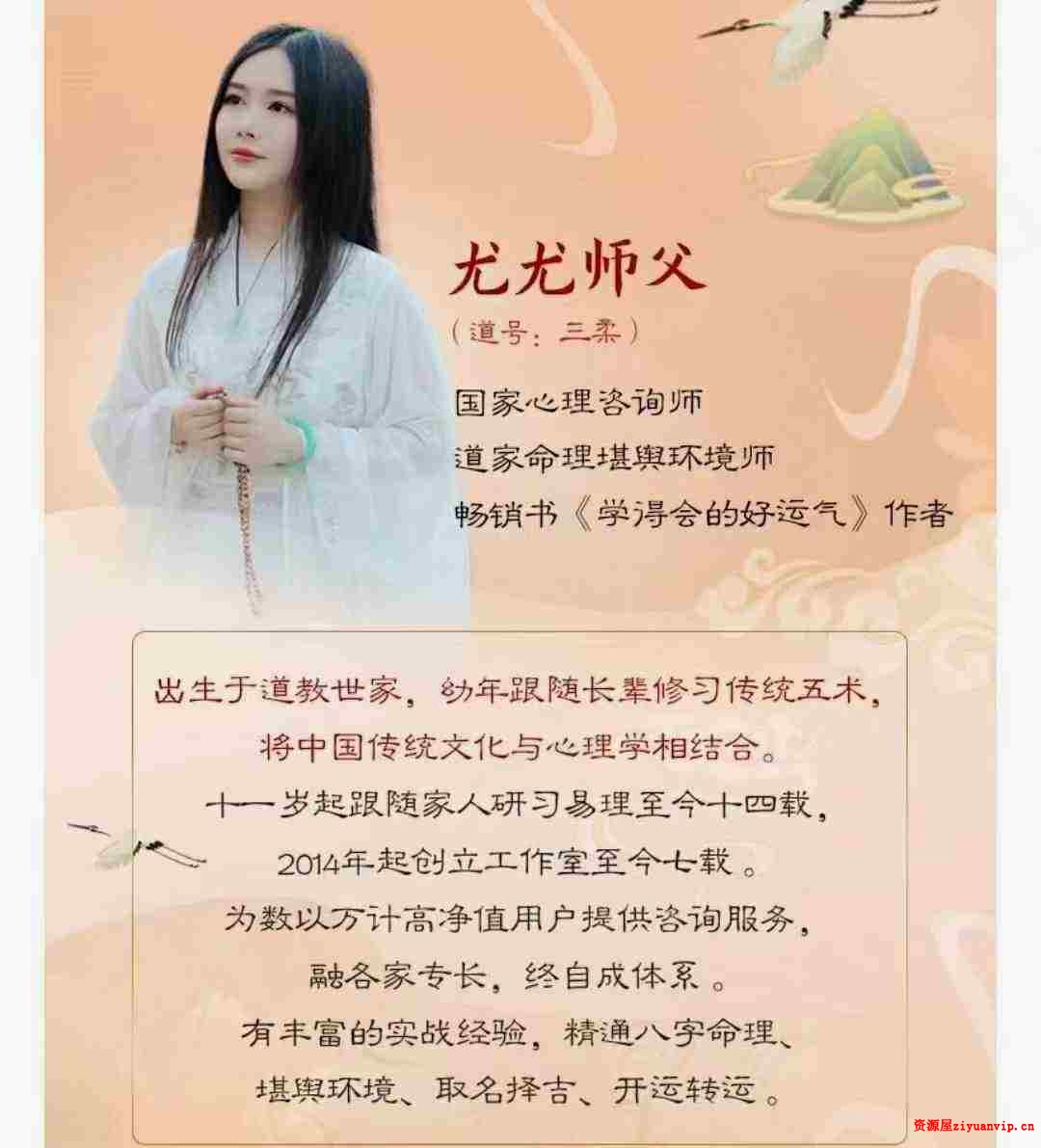 众妙学堂 尤尤《八字专业课》3.jpg