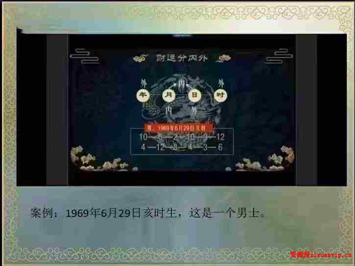 李秉学 数字神断高级班15集1.jpg