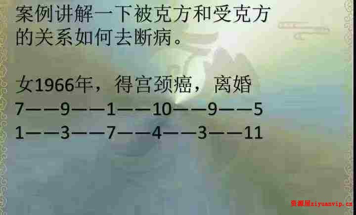 李秉学 数字神断高级班15集2.jpg