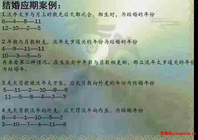 李秉学 数字神断高级班15集3.jpg