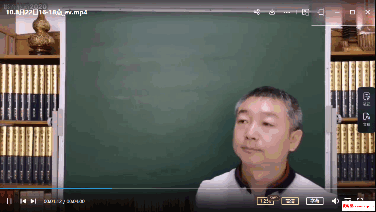 彭心融 六十四卦详解视频14集2.png