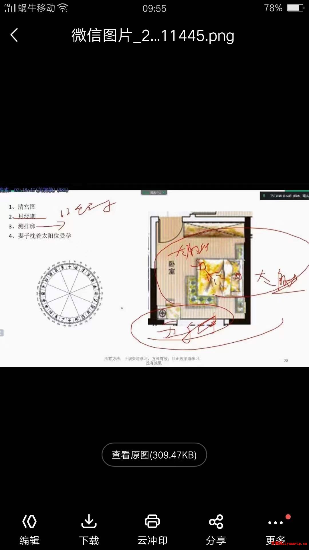 许光明四合一催丁局视频1集2.jpg