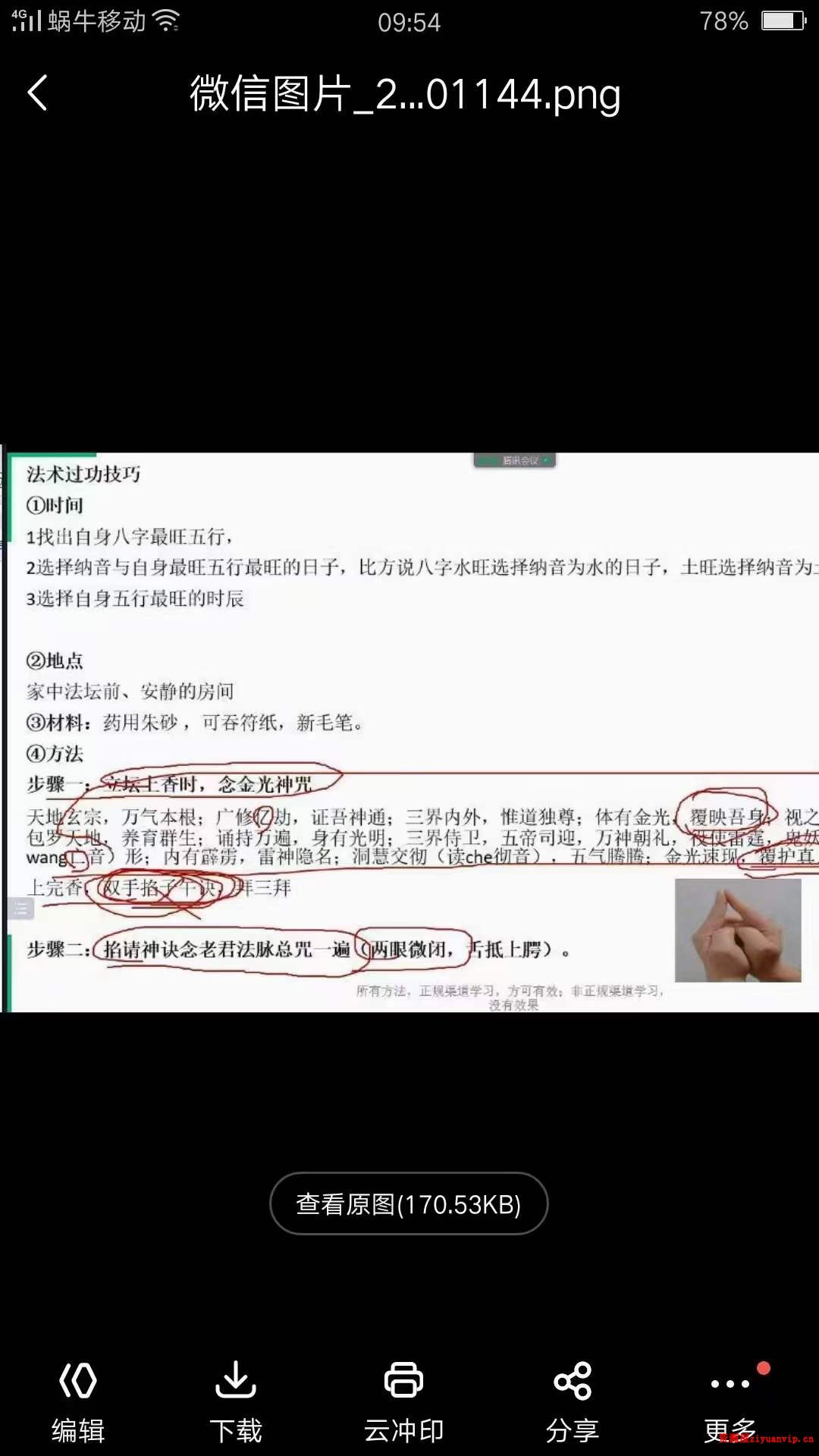 许光明四合一催丁局视频1集4.jpg