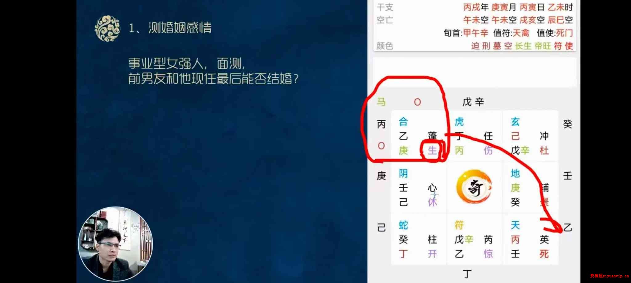 慕江南阴盘奇门遁甲精华班视频62集3.jpg