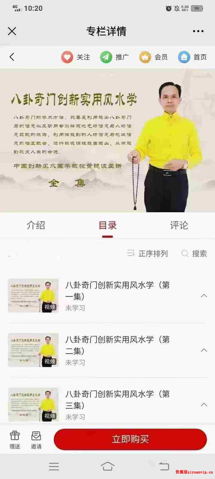黄镜波 八卦奇门创新实用风水学1.jpg