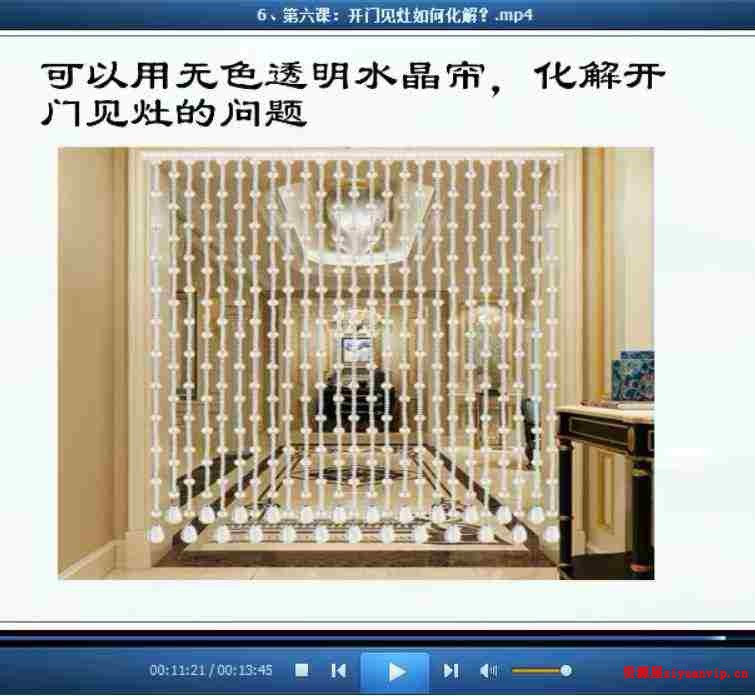 迦楠风水化解100集 风水旺运3652.jpg