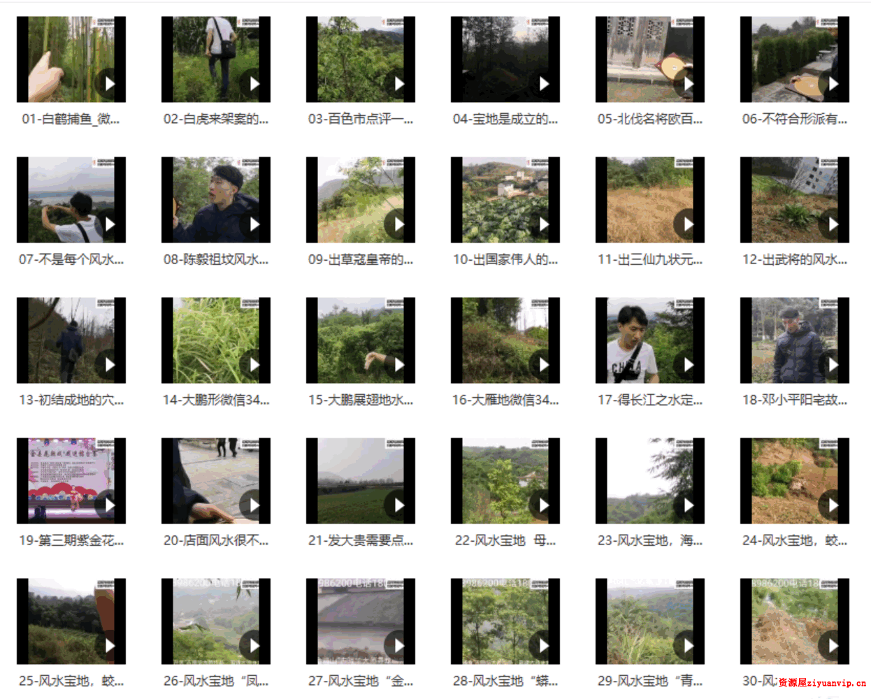 古晓华风水现场实例204个案例1.png