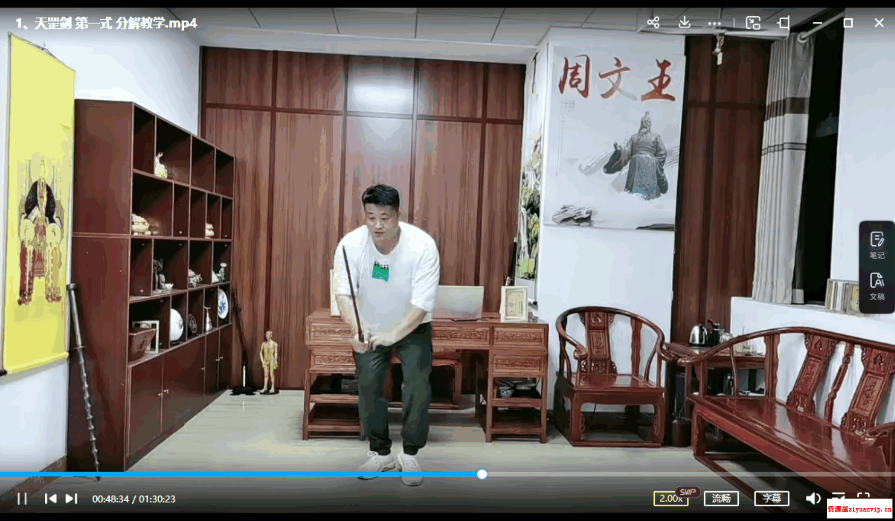 霍毅迅天罡九剑 6集视频 文档2.png