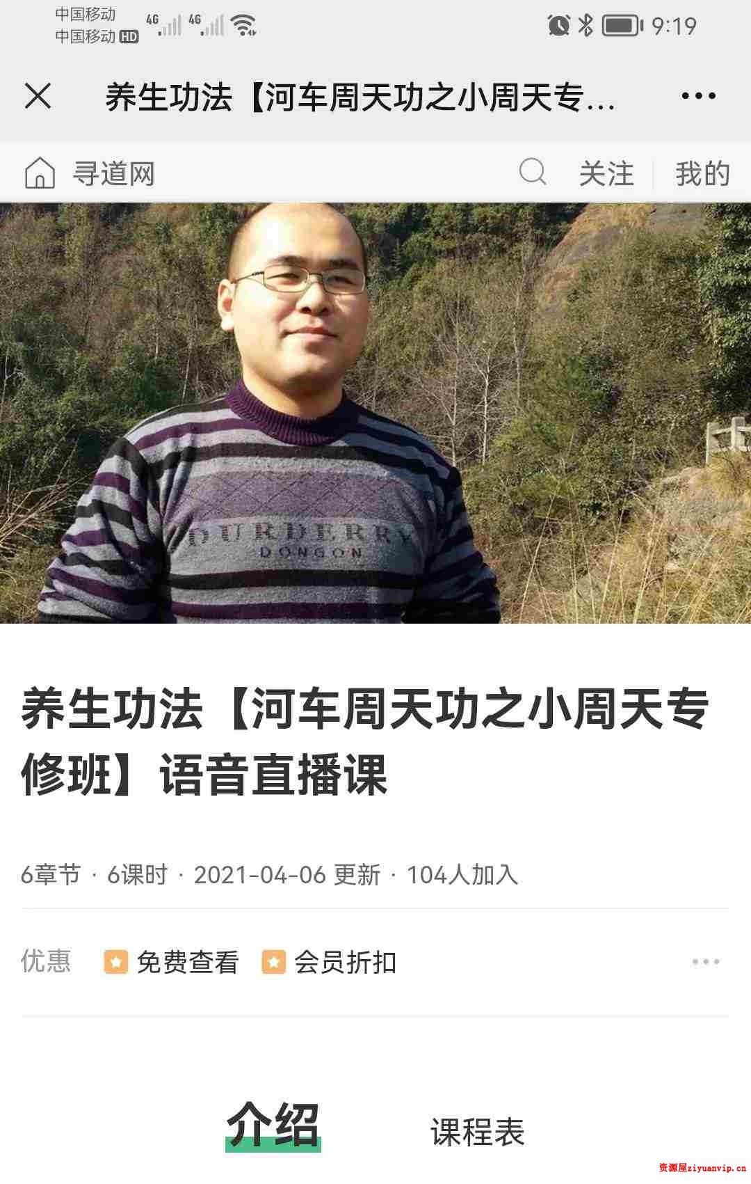 河车周天功 高级班语音课1.jpg