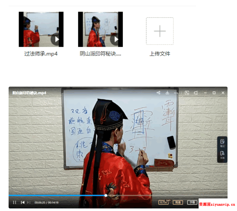 醍醐道人 阴山派印符秘诀1.png