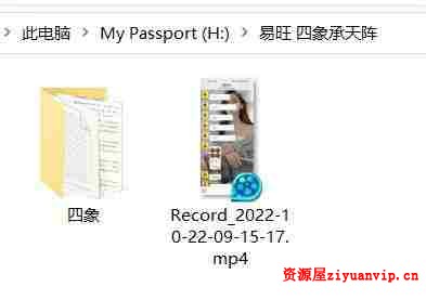 易旺 四象承天阵(2022年10月22日微信群课程)录制视频➕文档➕图片1.jpg