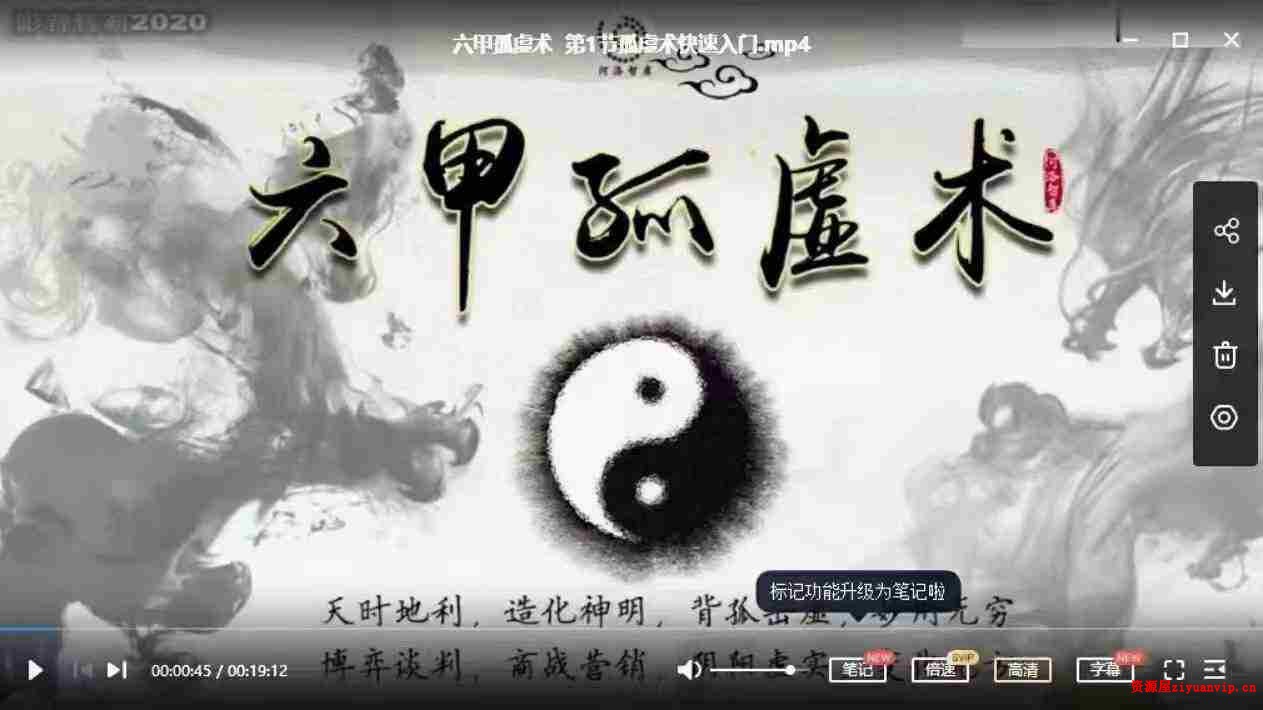 六甲孤虚术（坐孤击虚，运筹帷幄）1.jpg