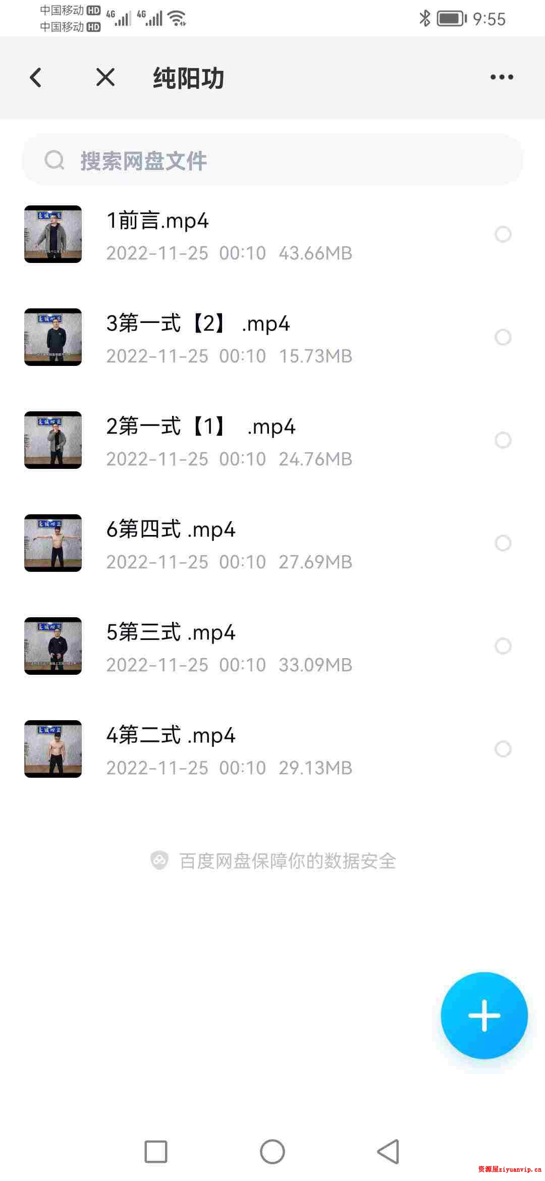 千于老师 纯阳功 一二三重合集1.jpg
