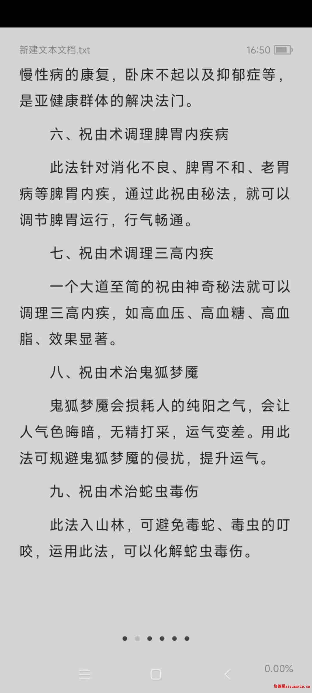 凤麟宗 天麟2022年七月份祝由视频 图片4.jpg