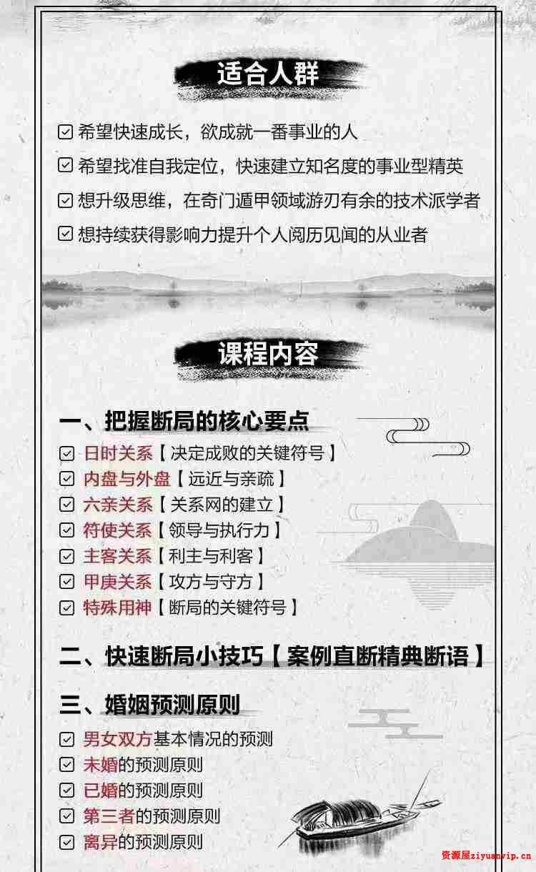 杜少平奇门遁甲第一期技巧班4.jpg