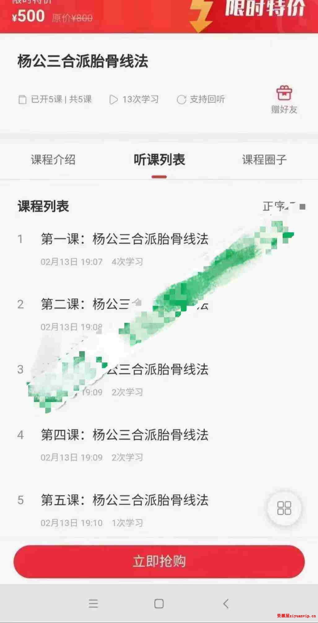 杨公三合派胎骨分金线法原版2.jpg
