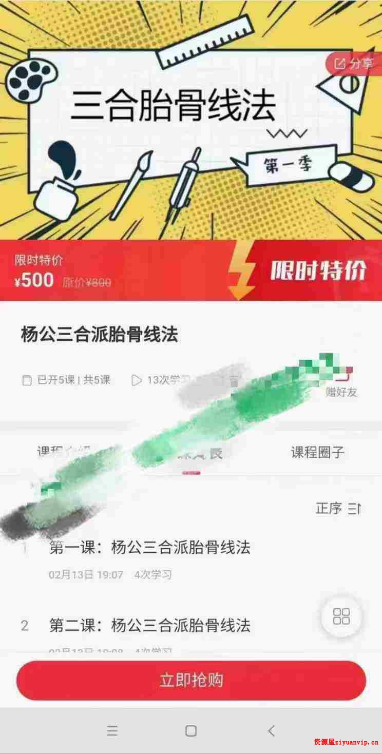 杨公三合派胎骨分金线法原版1.jpg