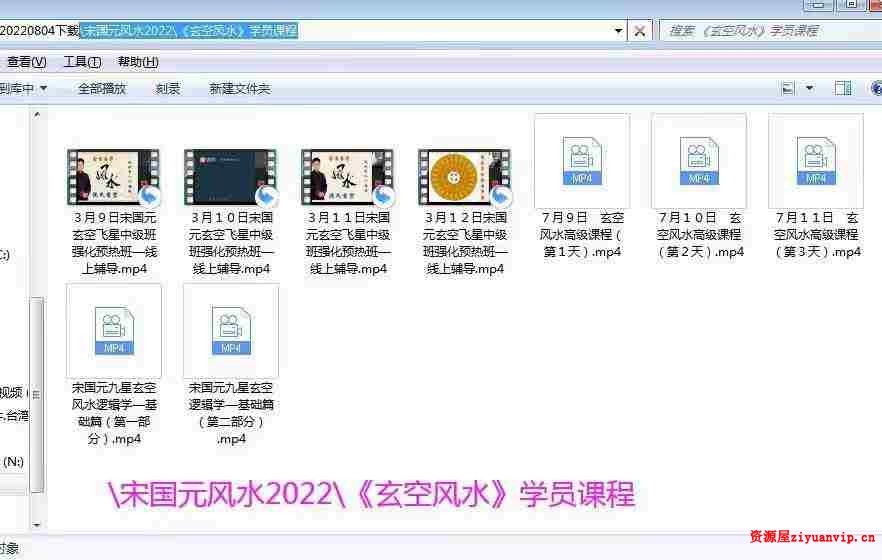 2022年宋国元风水《金锁玉关》 《玄空风水》1.jpg