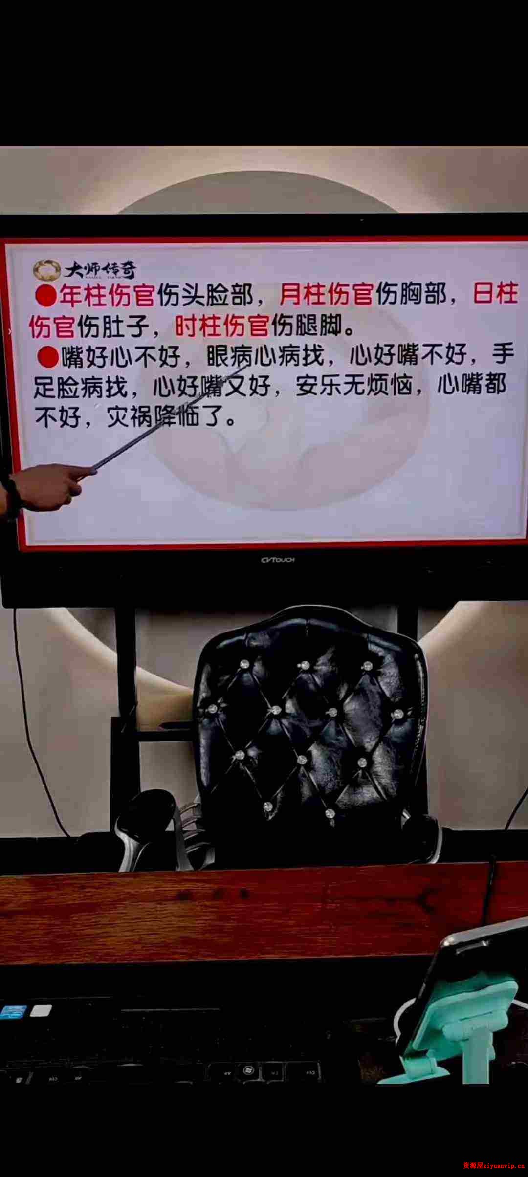 德宝 神奇60花甲子命理精华揭秘班5集3.jpg